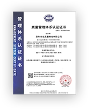 通过质量管理体系认证